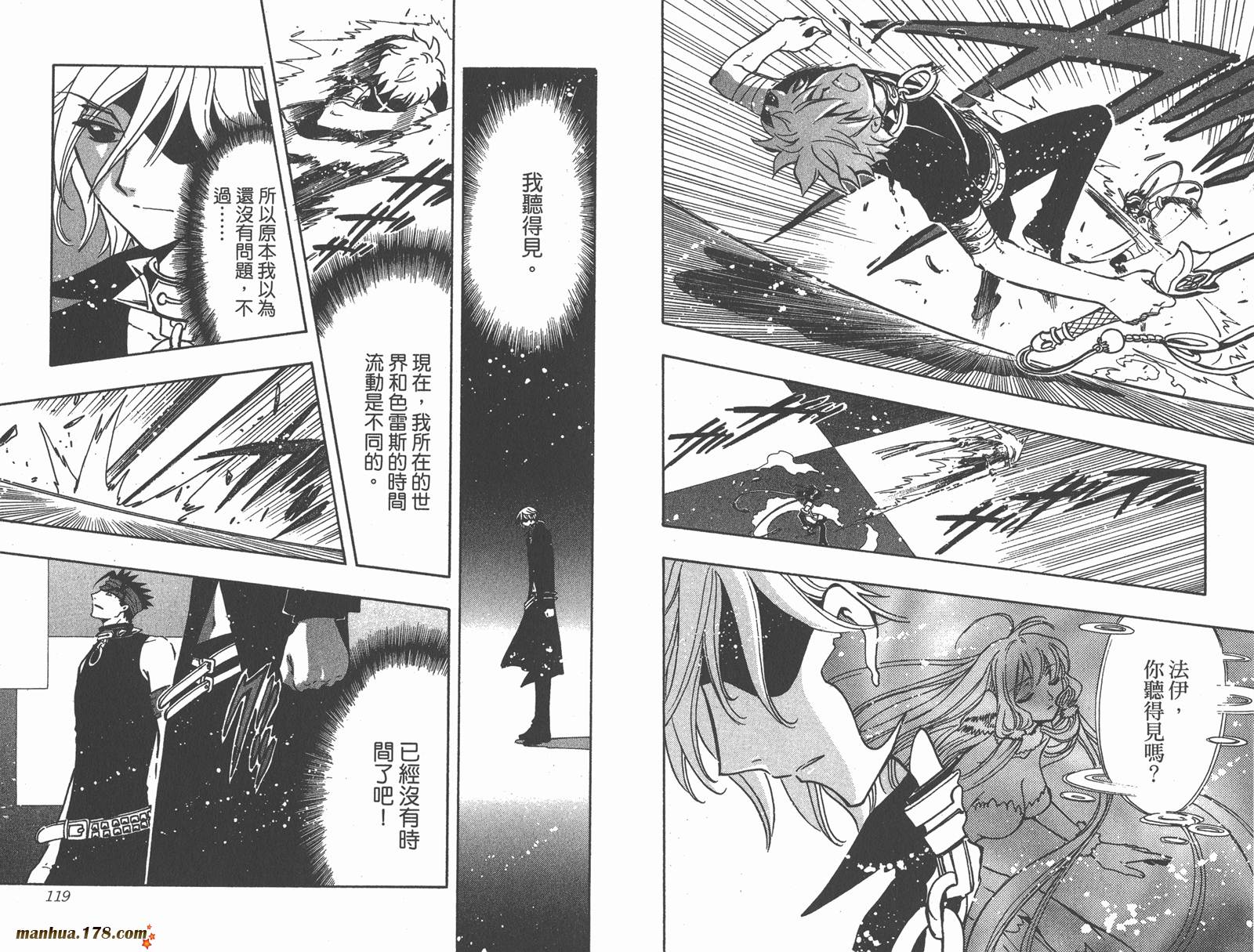 《翼Tsubasa》漫画最新章节第19卷免费下拉式在线观看章节第【61】张图片