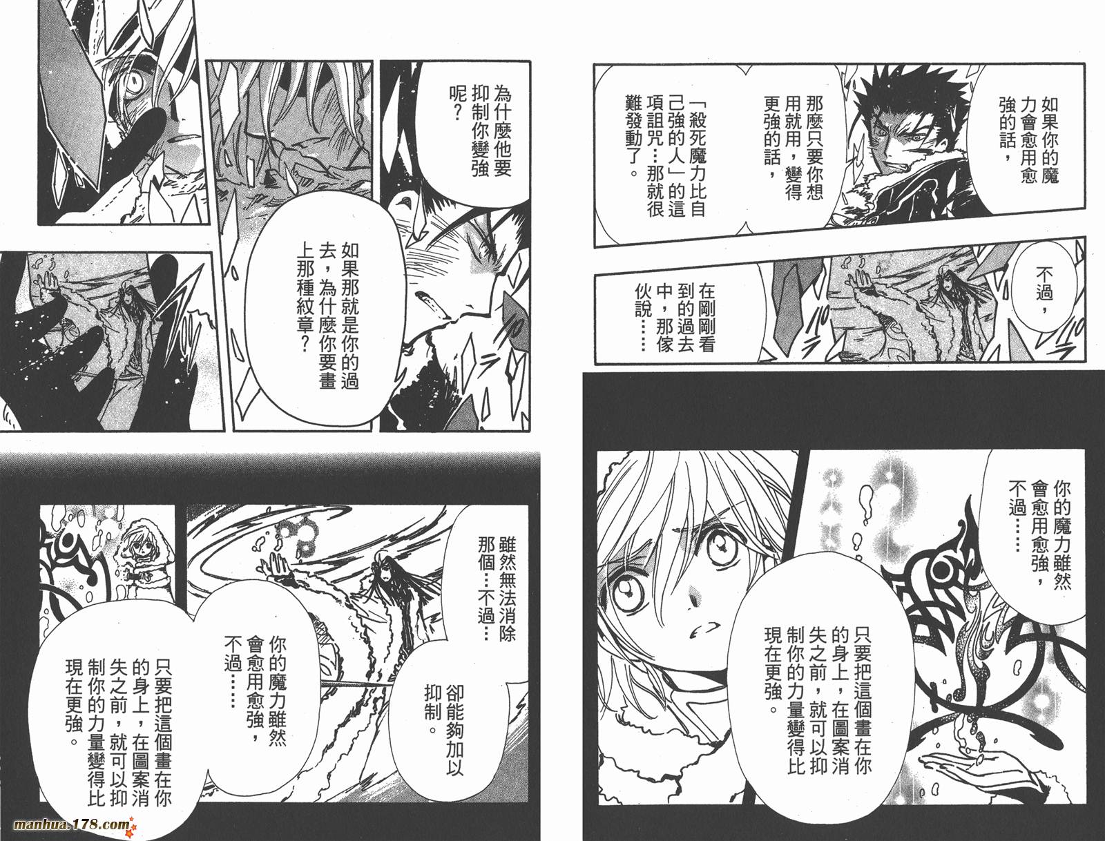 《翼Tsubasa》漫画最新章节第21卷免费下拉式在线观看章节第【41】张图片
