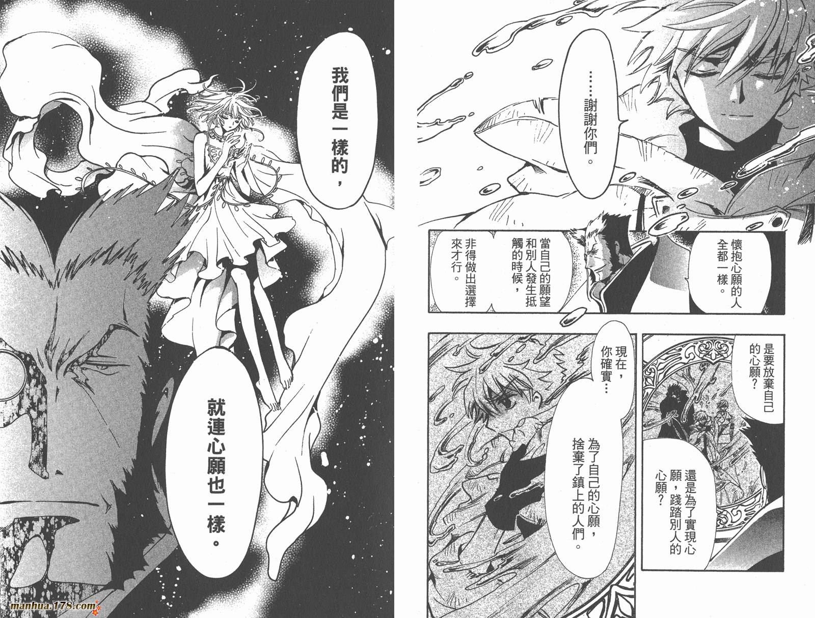 《翼Tsubasa》漫画最新章节第24卷免费下拉式在线观看章节第【50】张图片
