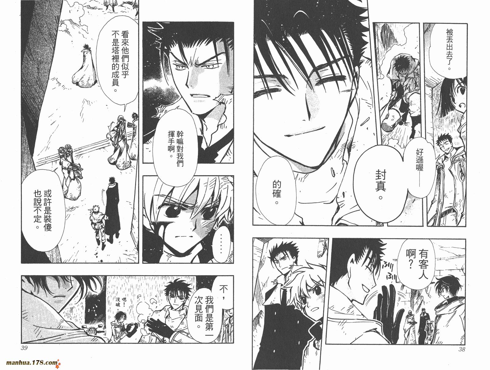 《翼Tsubasa》漫画最新章节第15卷免费下拉式在线观看章节第【21】张图片