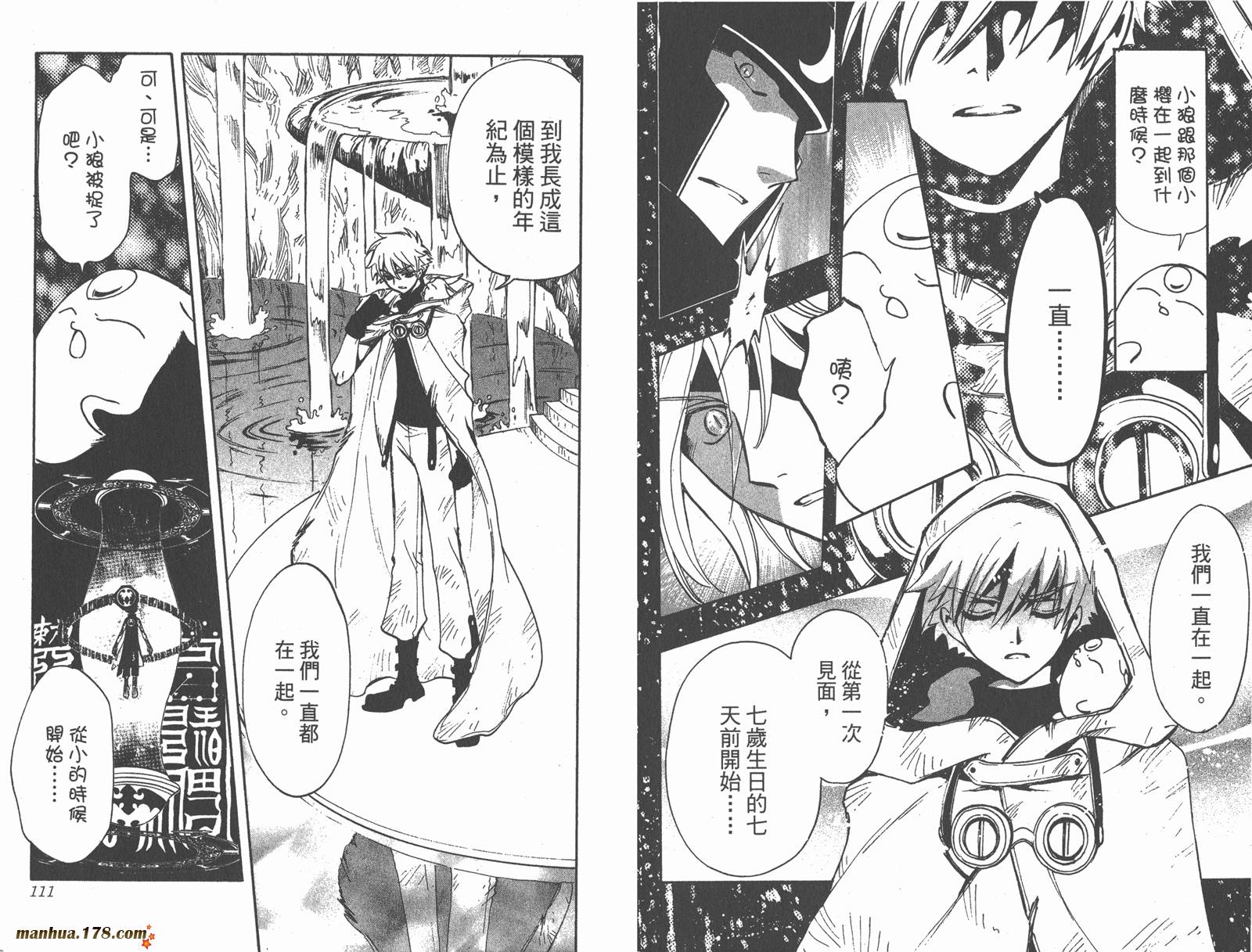 《翼Tsubasa》漫画最新章节第24卷免费下拉式在线观看章节第【57】张图片