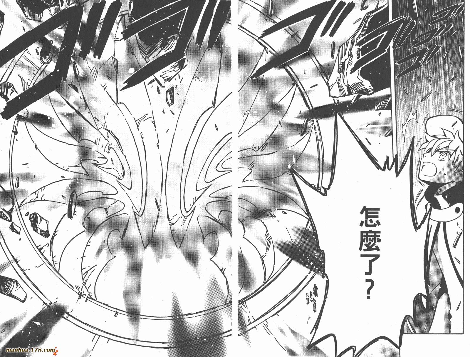 《翼Tsubasa》漫画最新章节第14卷免费下拉式在线观看章节第【42】张图片