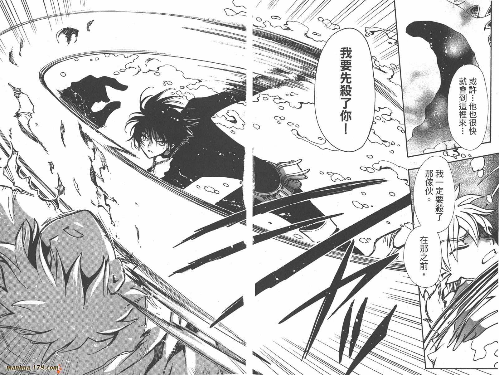 《翼Tsubasa》漫画最新章节第16卷免费下拉式在线观看章节第【18】张图片