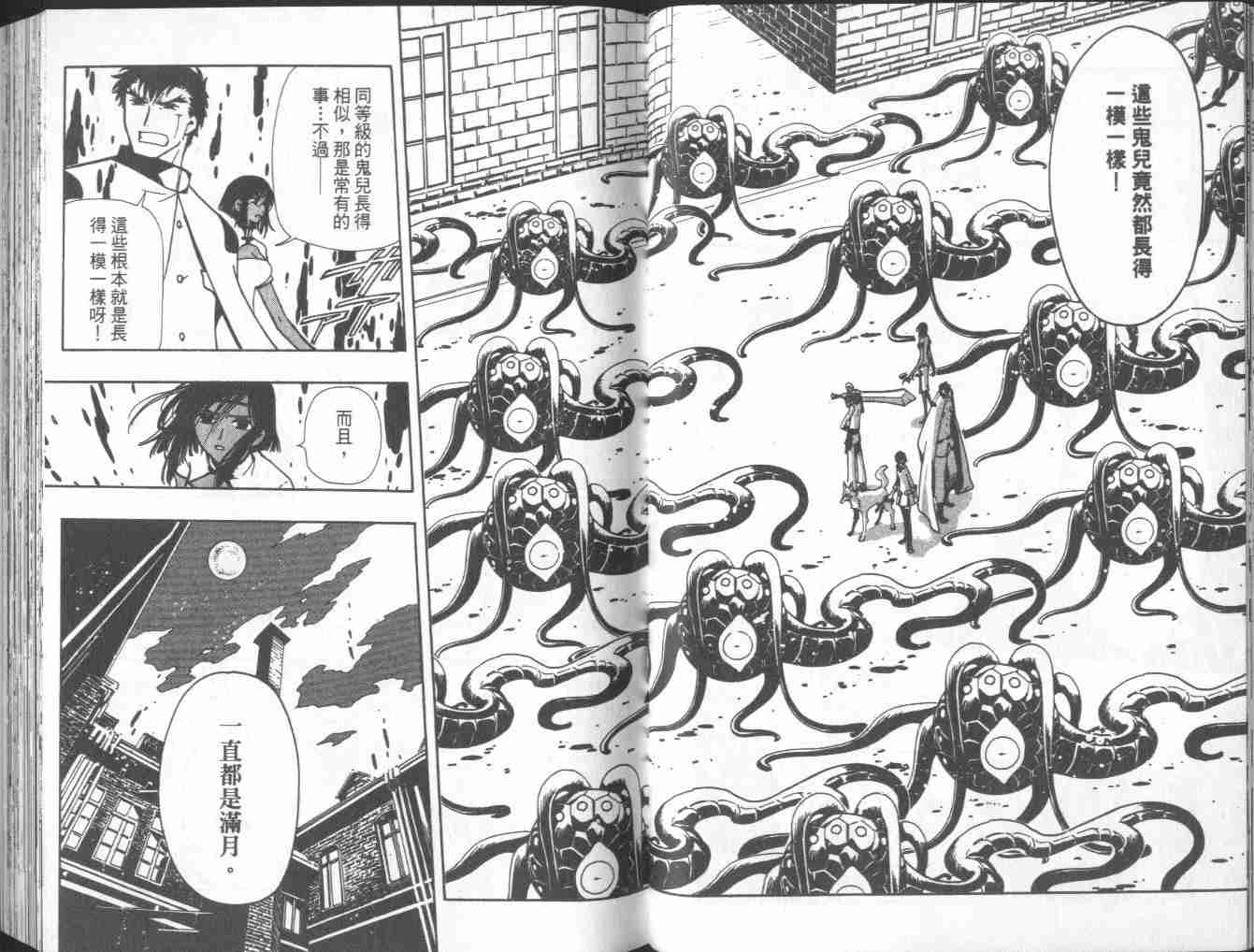 《翼Tsubasa》漫画最新章节第7卷免费下拉式在线观看章节第【38】张图片