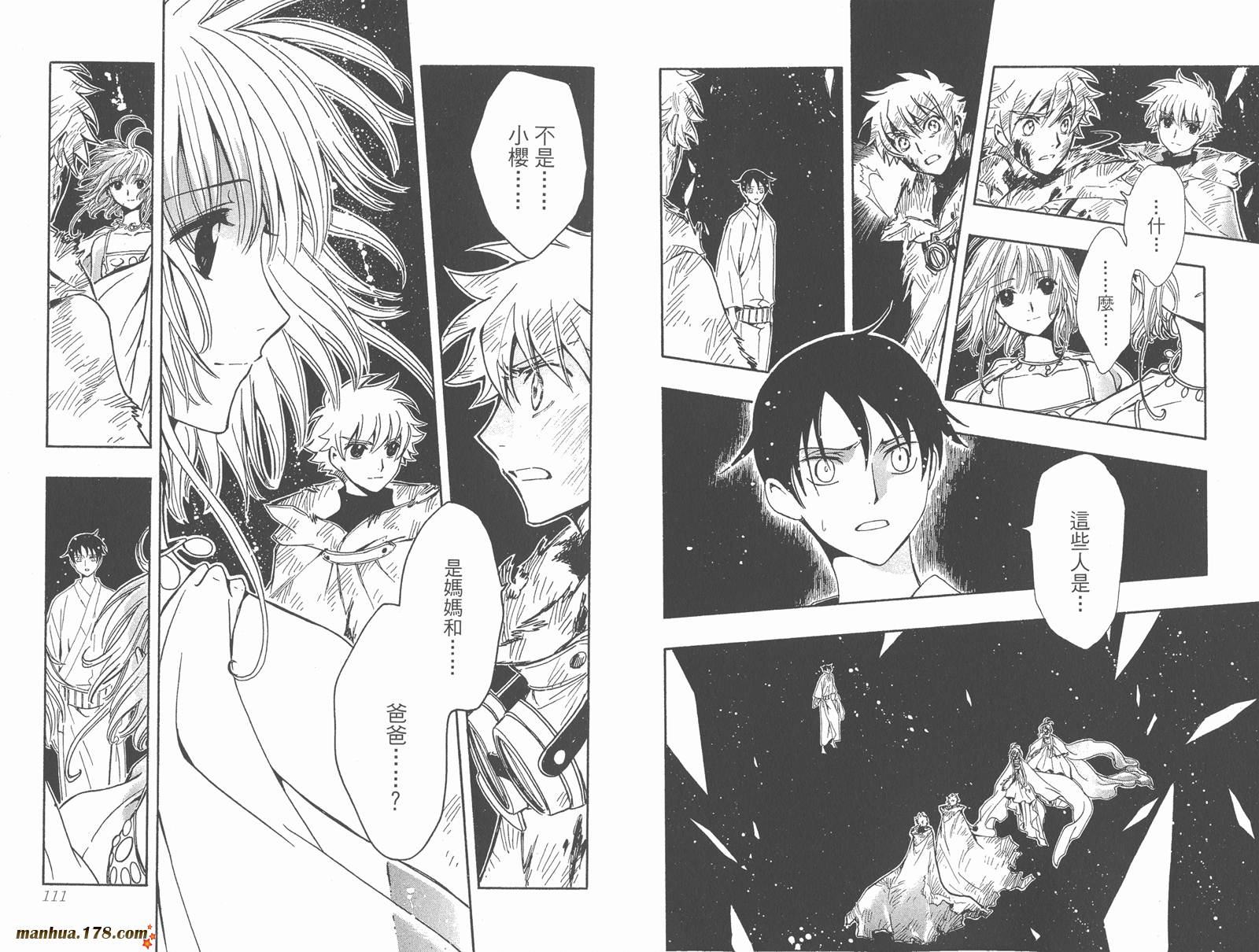 《翼Tsubasa》漫画最新章节第27卷免费下拉式在线观看章节第【57】张图片