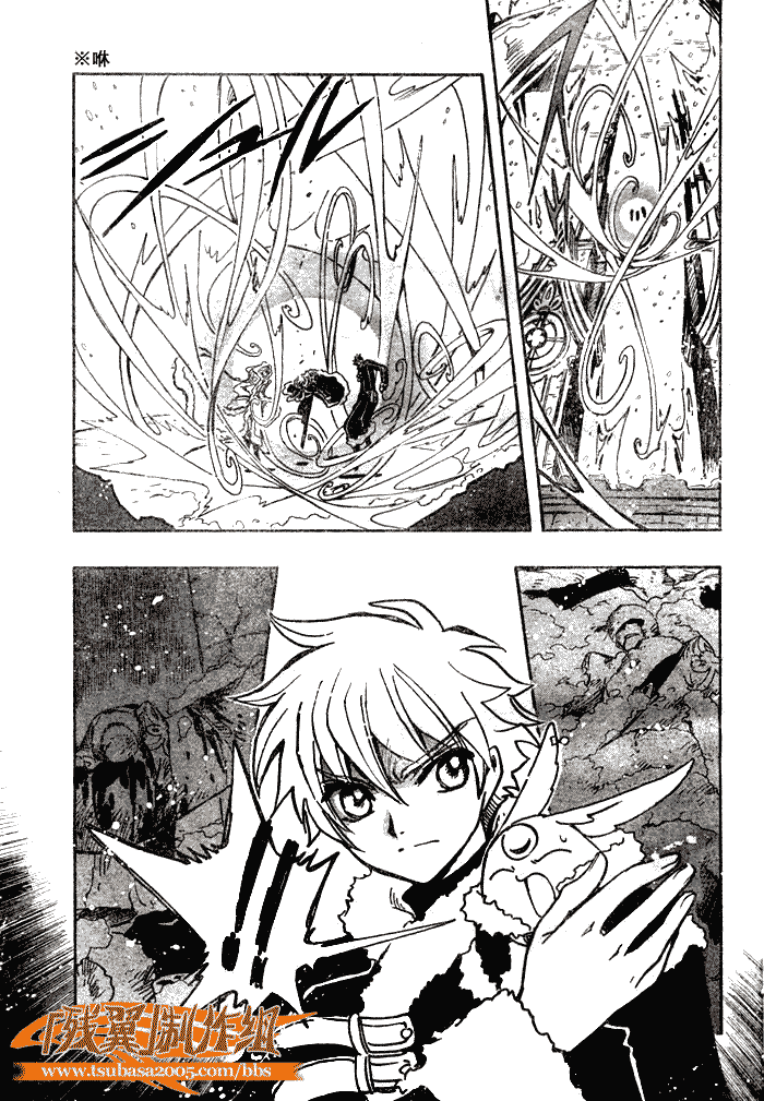 《翼Tsubasa》漫画最新章节第154话免费下拉式在线观看章节第【8】张图片