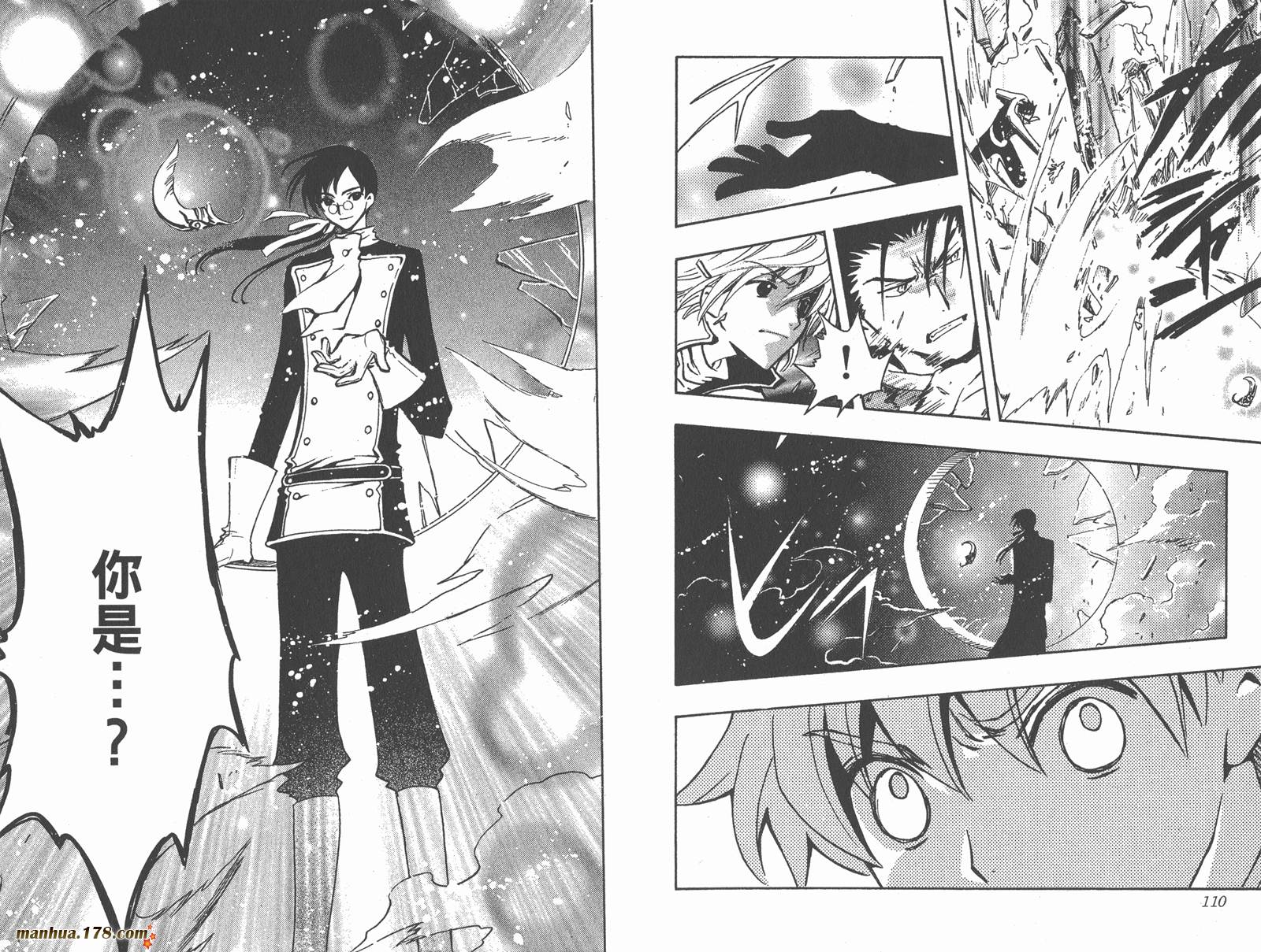 《翼Tsubasa》漫画最新章节第12卷免费下拉式在线观看章节第【57】张图片