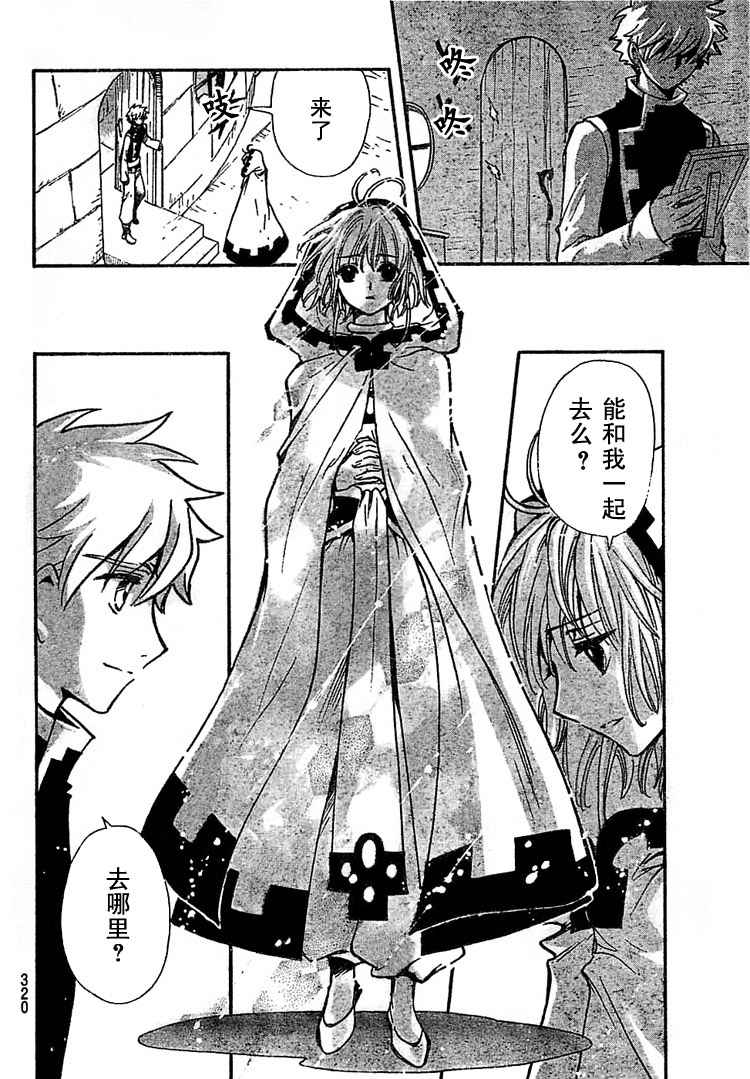 《翼Tsubasa》漫画最新章节第233话免费下拉式在线观看章节第【11】张图片