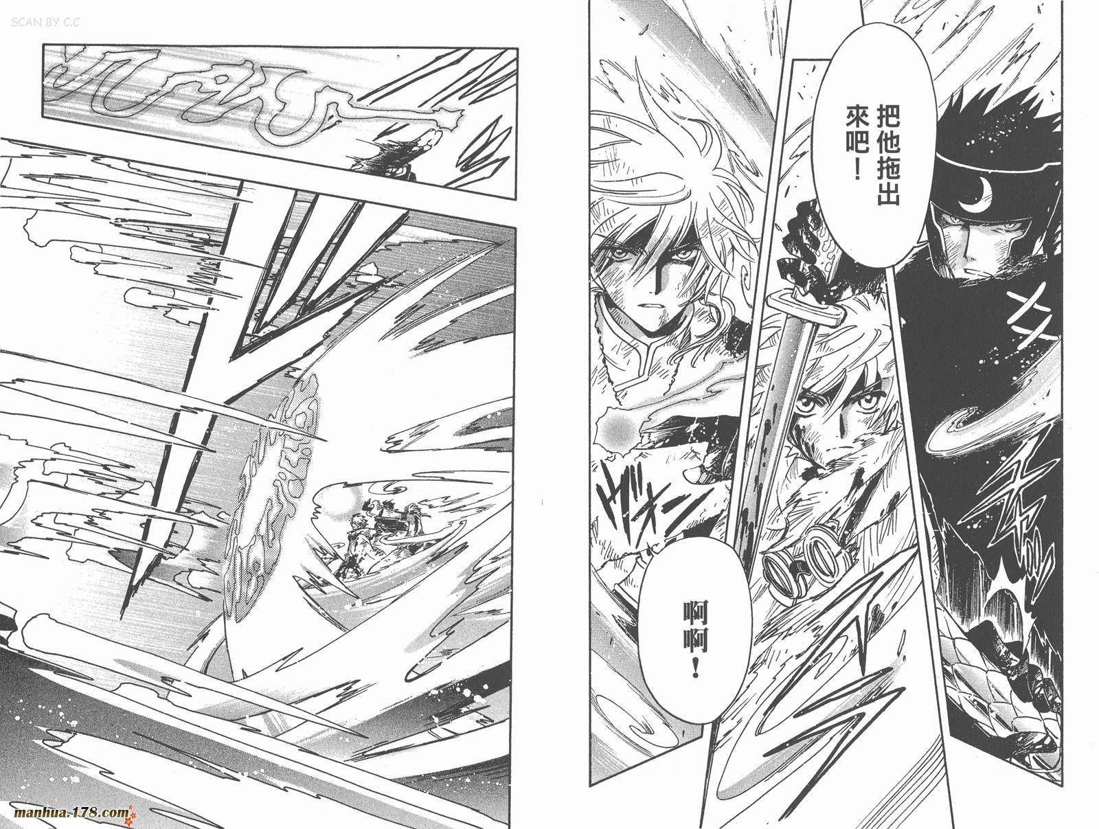 《翼Tsubasa》漫画最新章节第27卷免费下拉式在线观看章节第【8】张图片