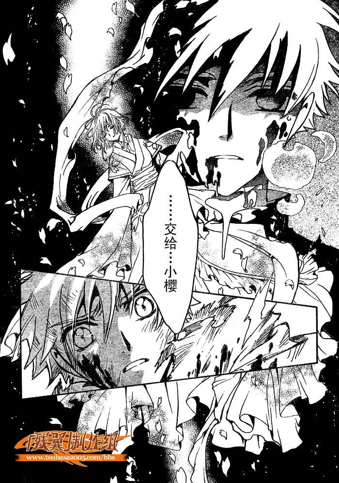 《翼Tsubasa》漫画最新章节第210话免费下拉式在线观看章节第【12】张图片