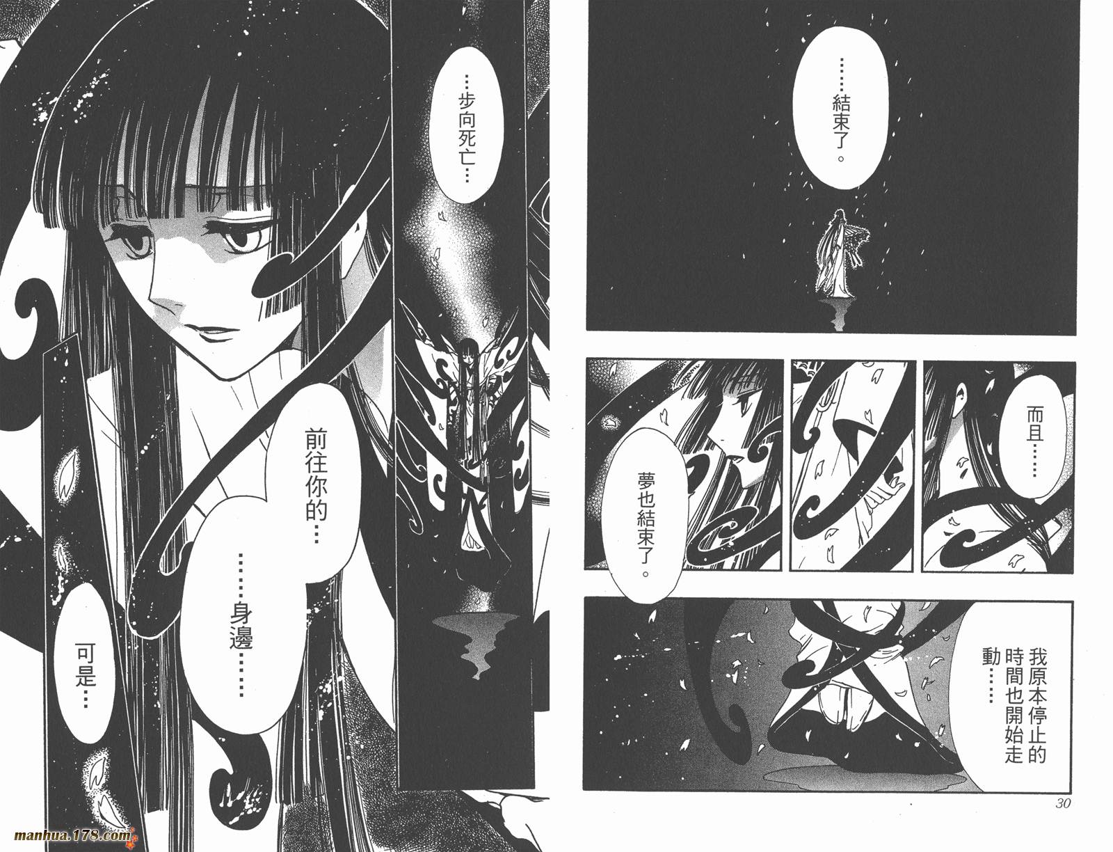 《翼Tsubasa》漫画最新章节第28卷免费下拉式在线观看章节第【17】张图片