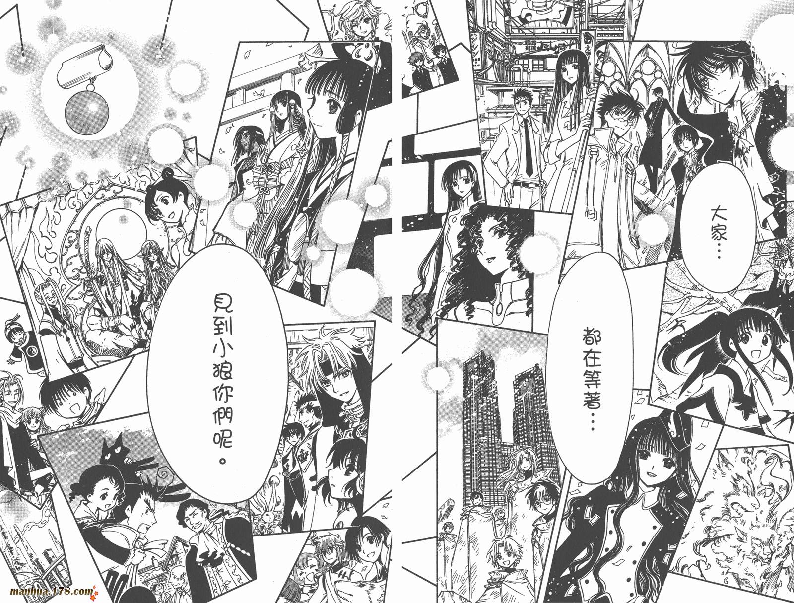 《翼Tsubasa》漫画最新章节第28卷免费下拉式在线观看章节第【128】张图片