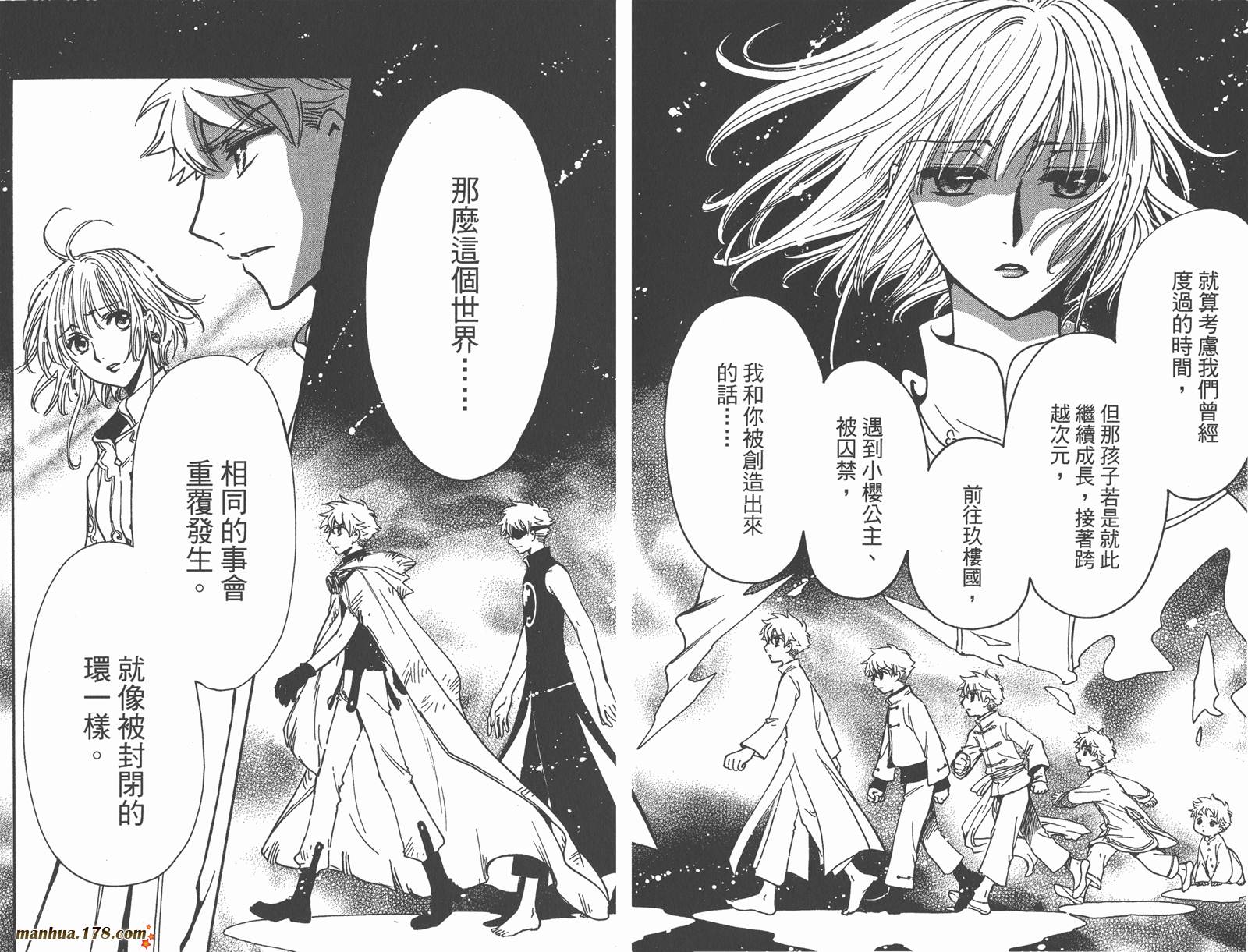 《翼Tsubasa》漫画最新章节第28卷免费下拉式在线观看章节第【35】张图片