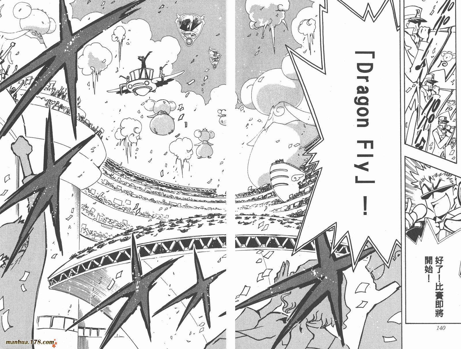 《翼Tsubasa》漫画最新章节第10卷免费下拉式在线观看章节第【72】张图片