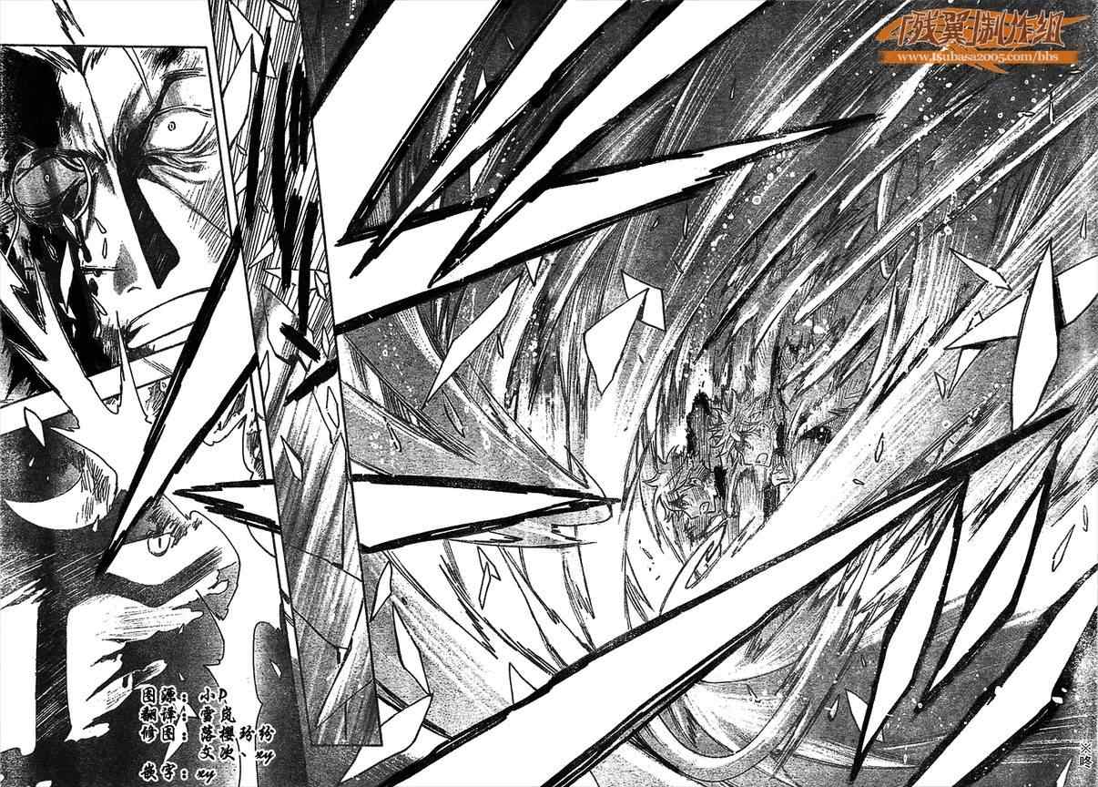 《翼Tsubasa》漫画最新章节第230话免费下拉式在线观看章节第【4】张图片