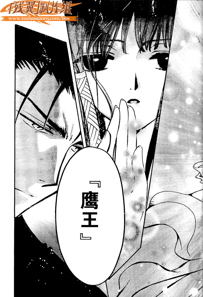 《翼Tsubasa》漫画最新章节第182话免费下拉式在线观看章节第【13】张图片