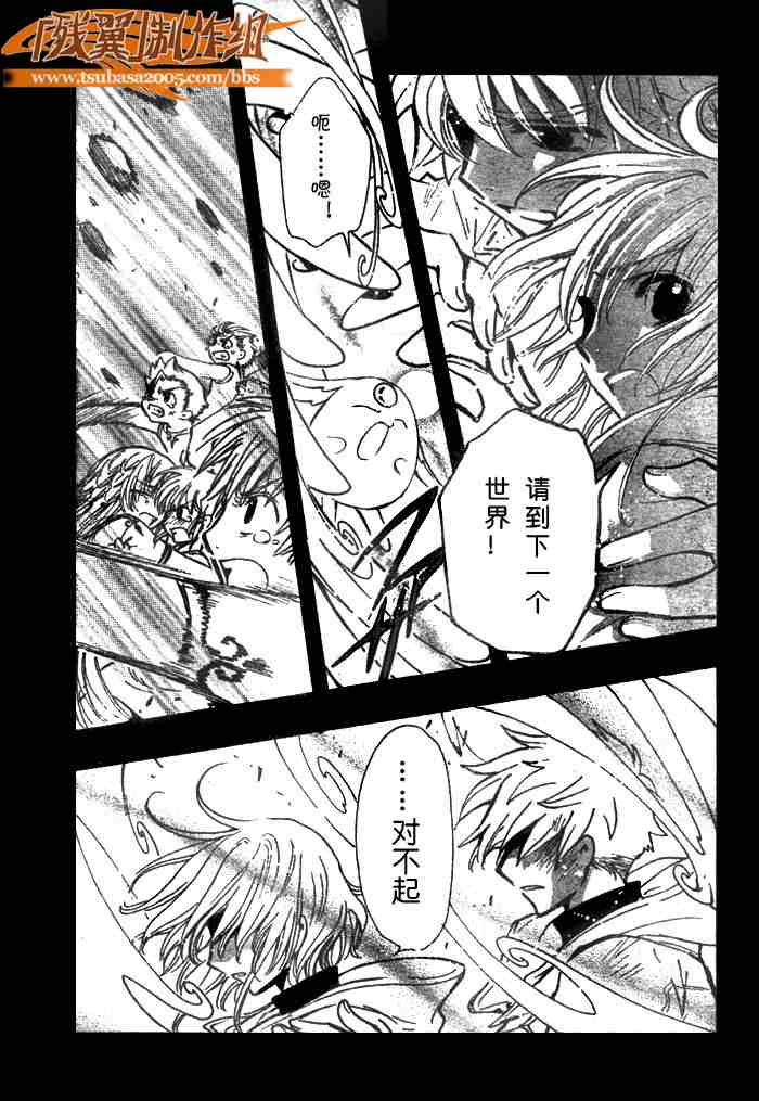 《翼Tsubasa》漫画最新章节第137话免费下拉式在线观看章节第【13】张图片