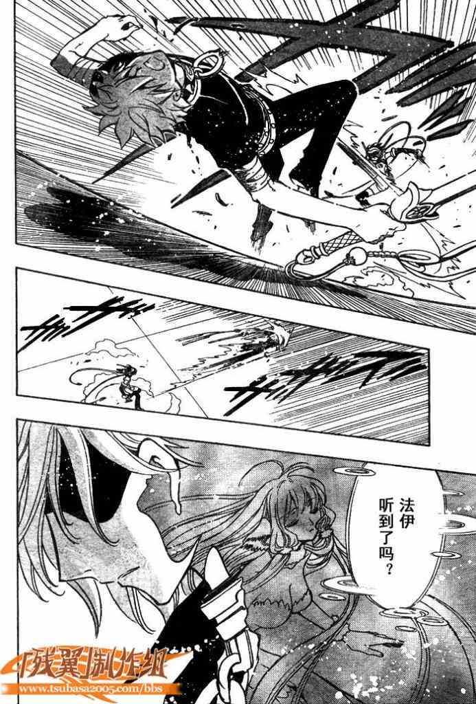 《翼Tsubasa》漫画最新章节第146话免费下拉式在线观看章节第【14】张图片