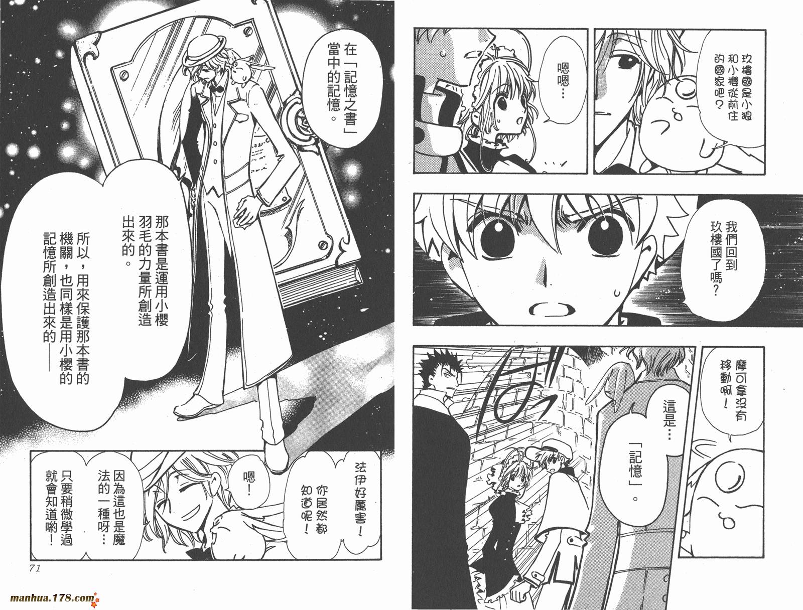《翼Tsubasa》漫画最新章节第14卷免费下拉式在线观看章节第【37】张图片