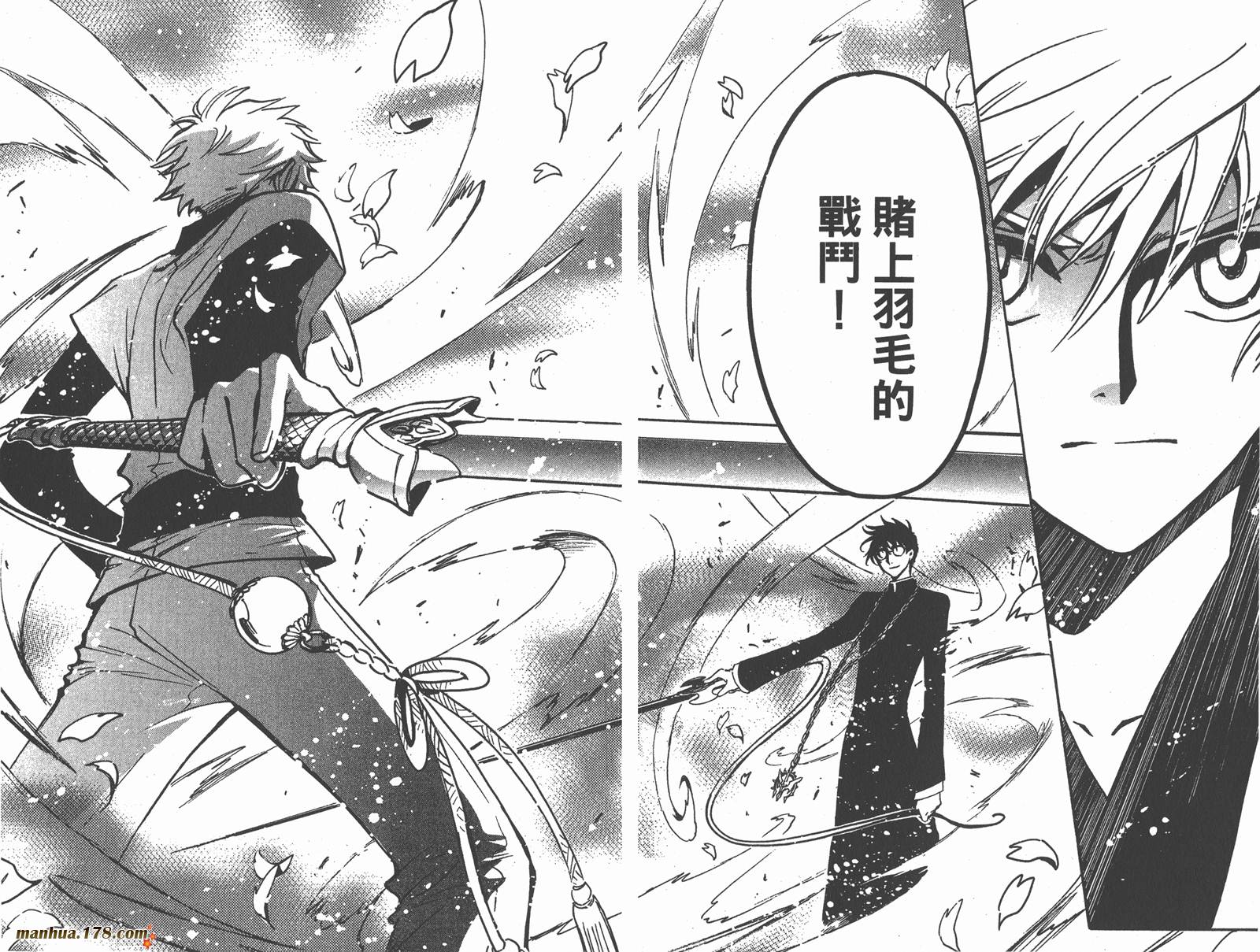 《翼Tsubasa》漫画最新章节第22卷免费下拉式在线观看章节第【46】张图片