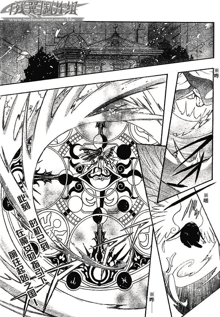 《翼Tsubasa》漫画最新章节第183话免费下拉式在线观看章节第【3】张图片