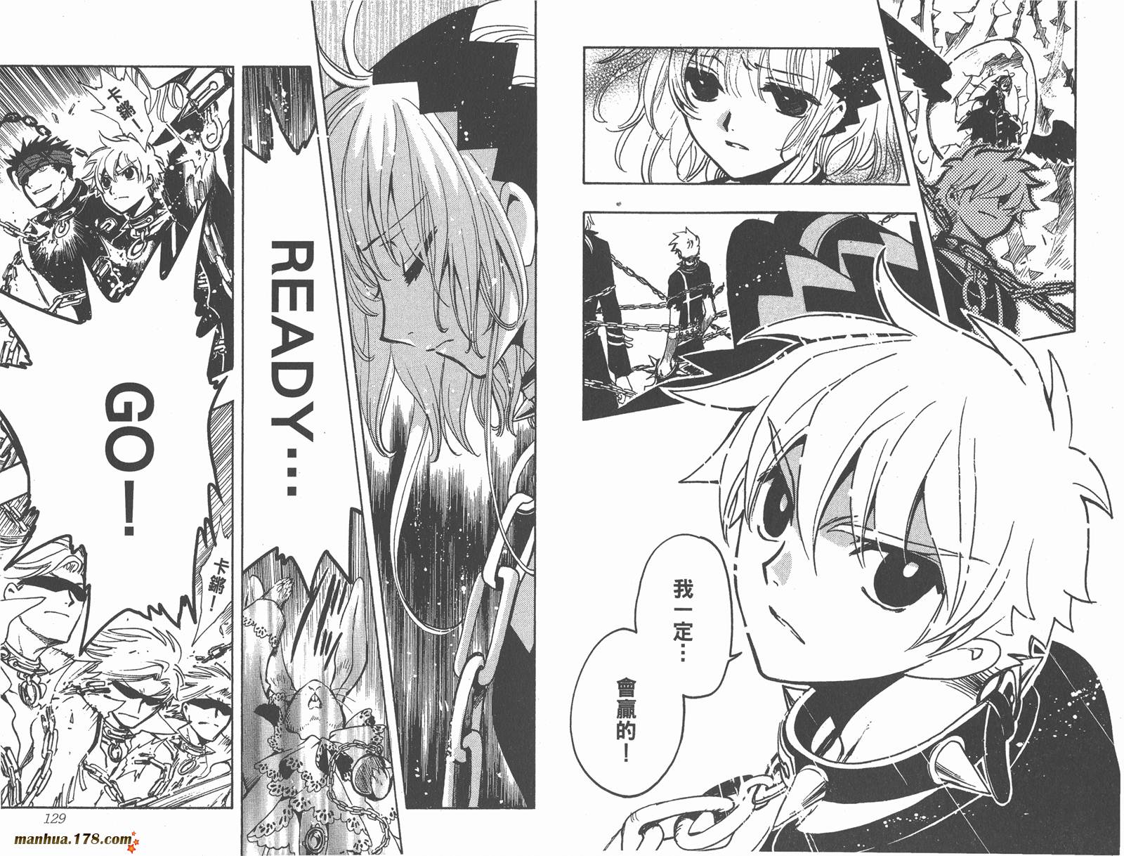 《翼Tsubasa》漫画最新章节第18卷免费下拉式在线观看章节第【66】张图片