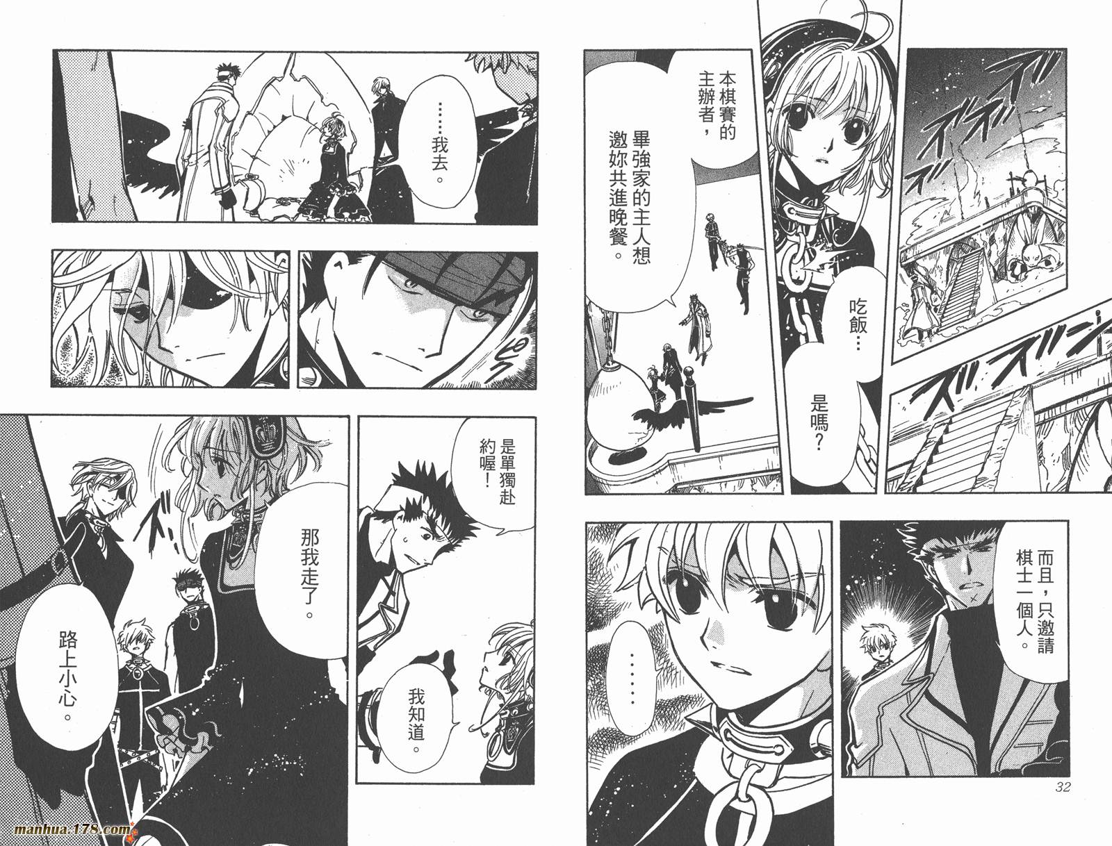 《翼Tsubasa》漫画最新章节第19卷免费下拉式在线观看章节第【18】张图片