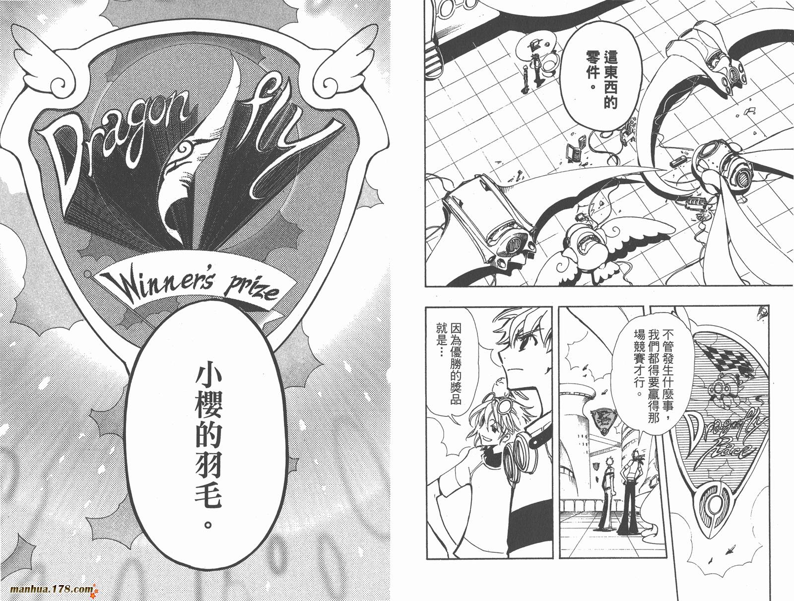 《翼Tsubasa》漫画最新章节第10卷免费下拉式在线观看章节第【54】张图片