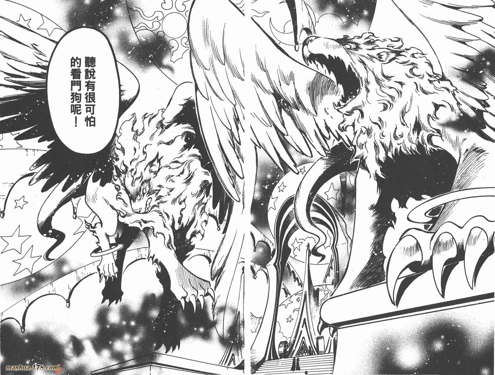 《翼Tsubasa》漫画最新章节第14卷免费下拉式在线观看章节第【13】张图片