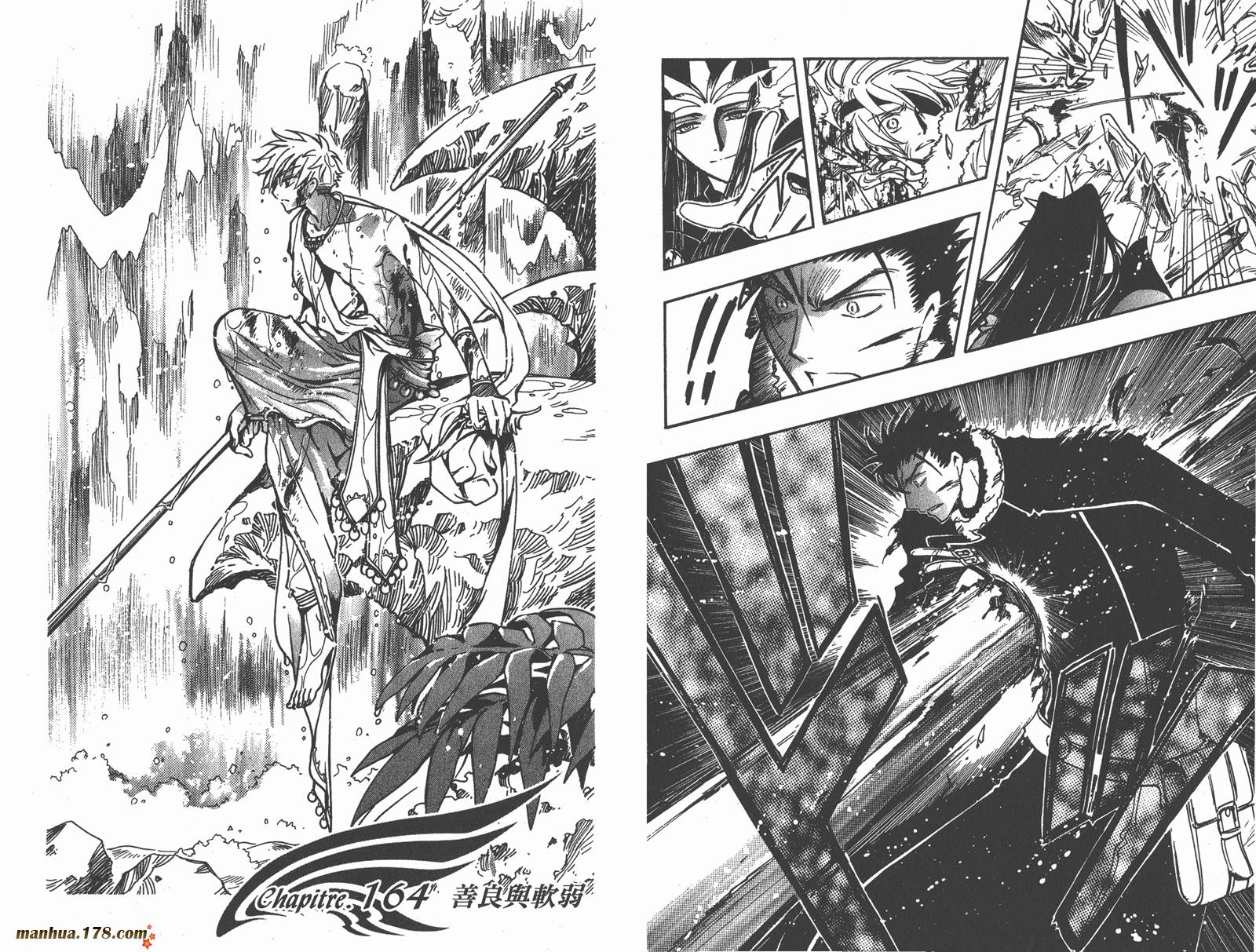 《翼Tsubasa》漫画最新章节第21卷免费下拉式在线观看章节第【55】张图片