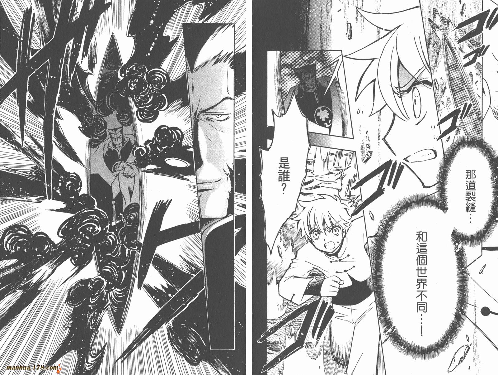 《翼Tsubasa》漫画最新章节第25卷免费下拉式在线观看章节第【37】张图片