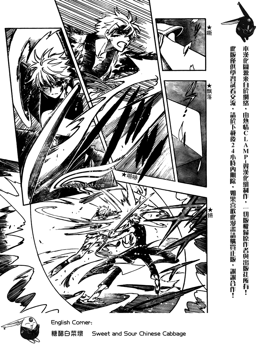 《翼Tsubasa》漫画最新章节第175话免费下拉式在线观看章节第【13】张图片