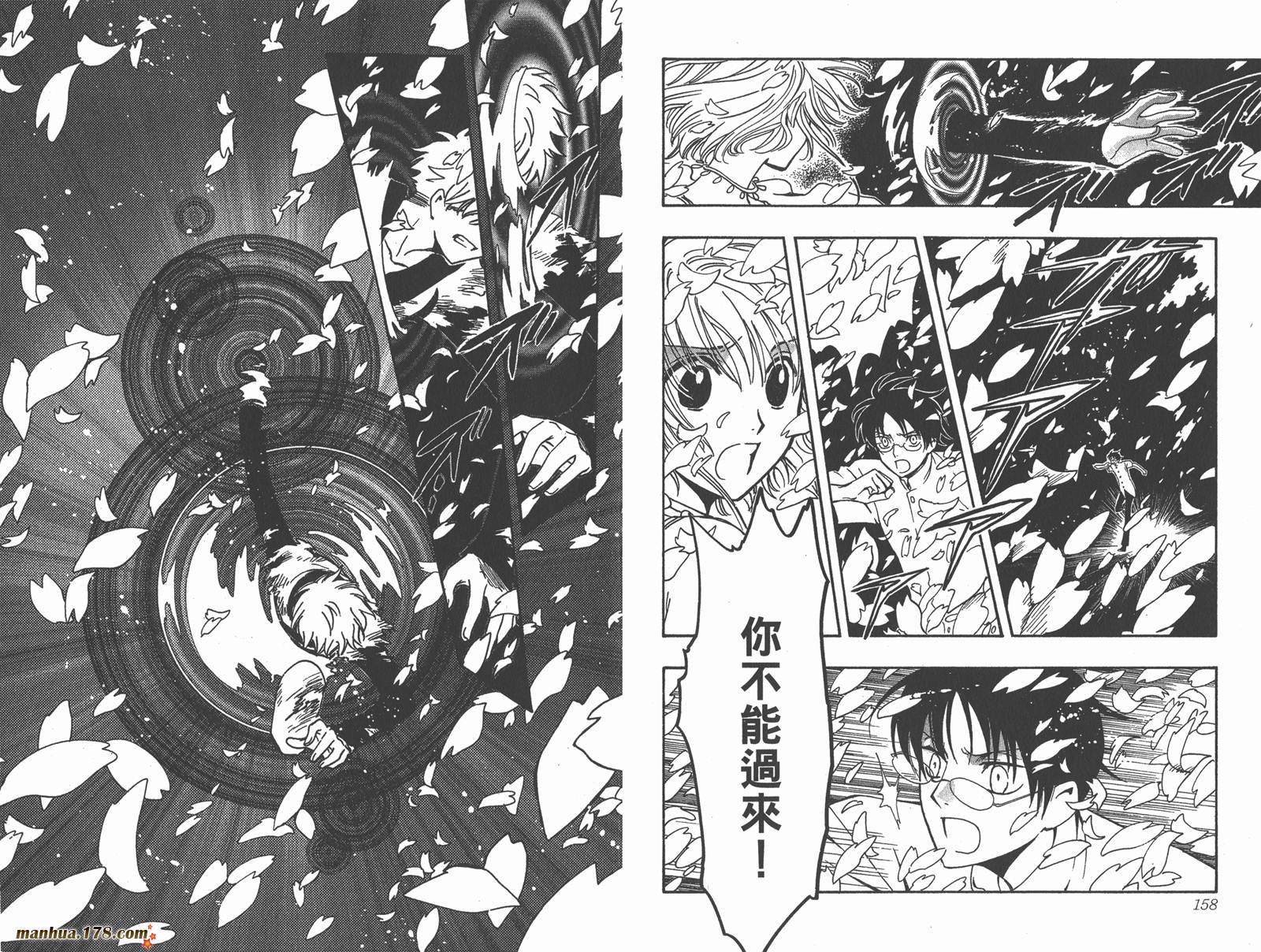 《翼Tsubasa》漫画最新章节第22卷免费下拉式在线观看章节第【81】张图片