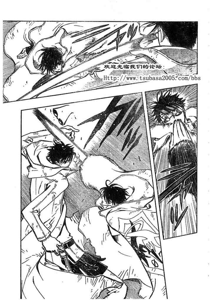 《翼Tsubasa》漫画最新章节第110话免费下拉式在线观看章节第【9】张图片