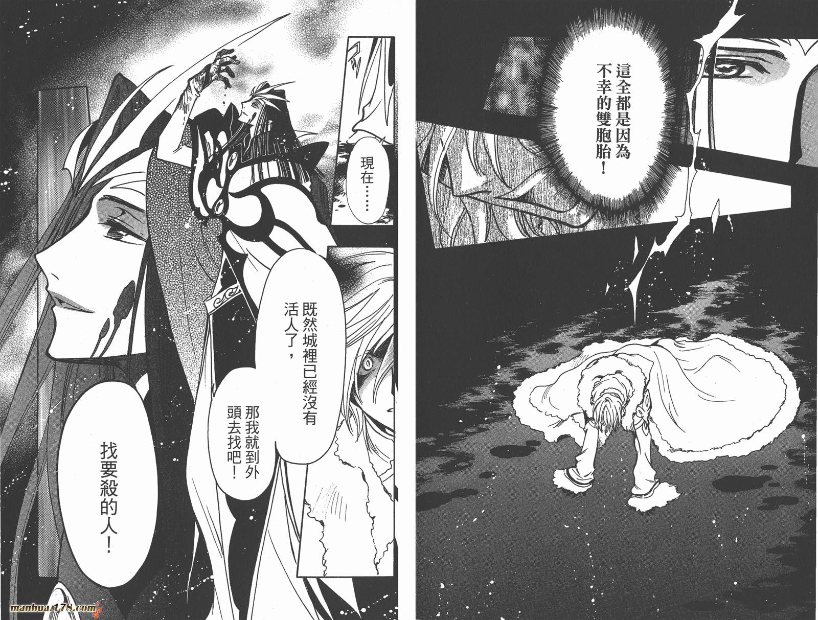 《翼Tsubasa》漫画最新章节第21卷免费下拉式在线观看章节第【36】张图片