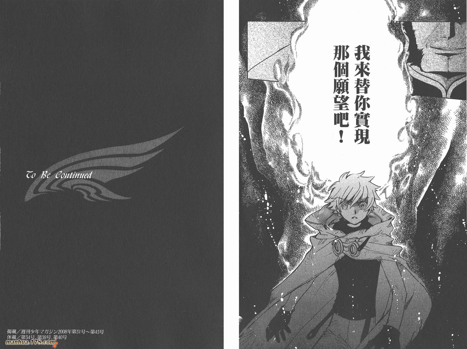 《翼Tsubasa》漫画最新章节第25卷免费下拉式在线观看章节第【91】张图片