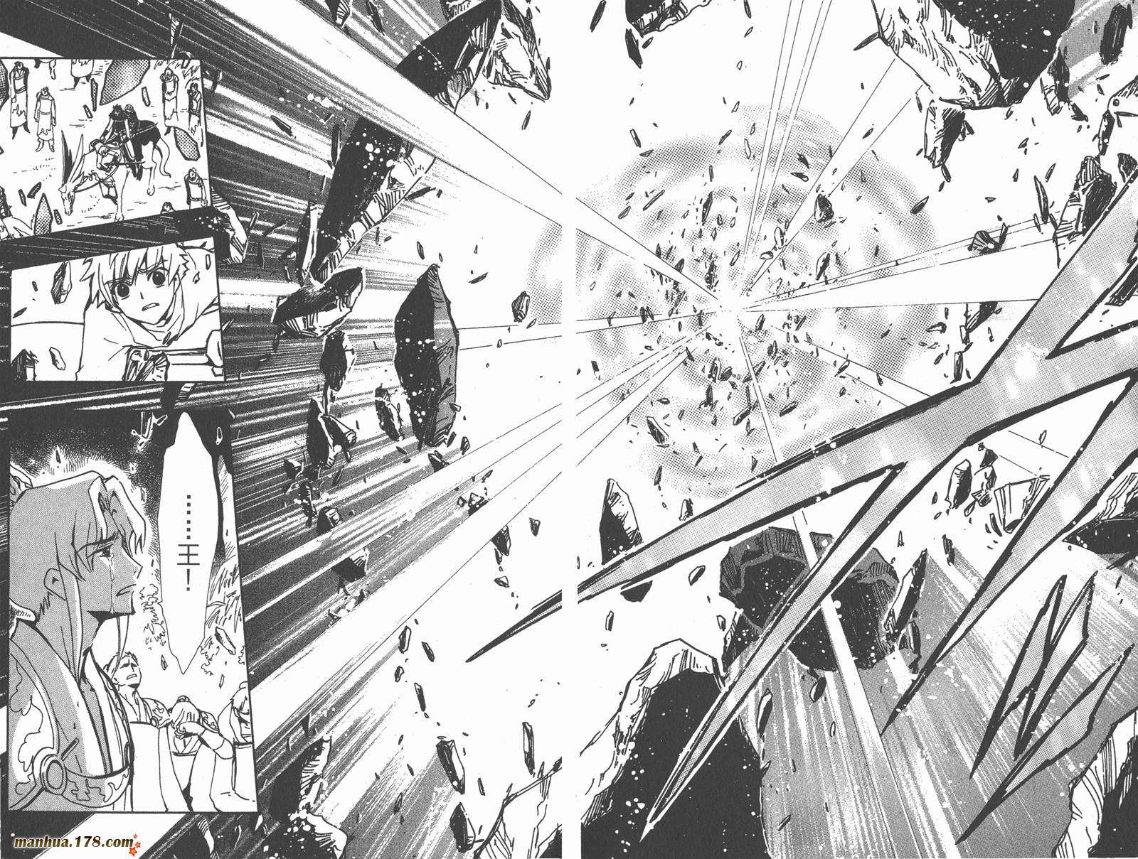 《翼Tsubasa》漫画最新章节第10卷免费下拉式在线观看章节第【23】张图片