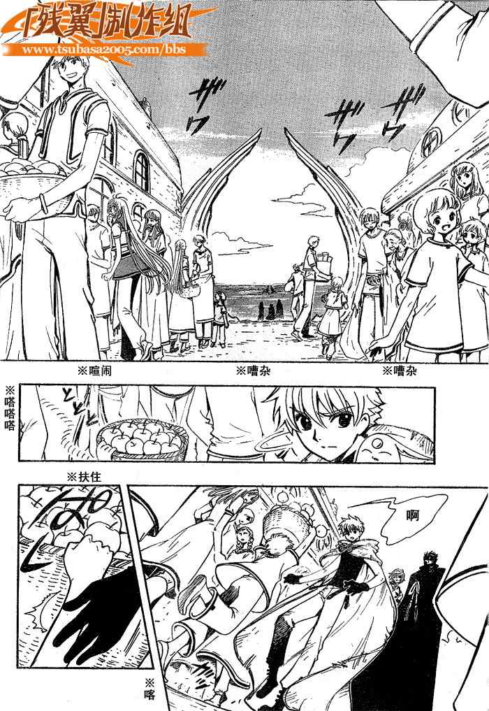 《翼Tsubasa》漫画最新章节第184话免费下拉式在线观看章节第【17】张图片