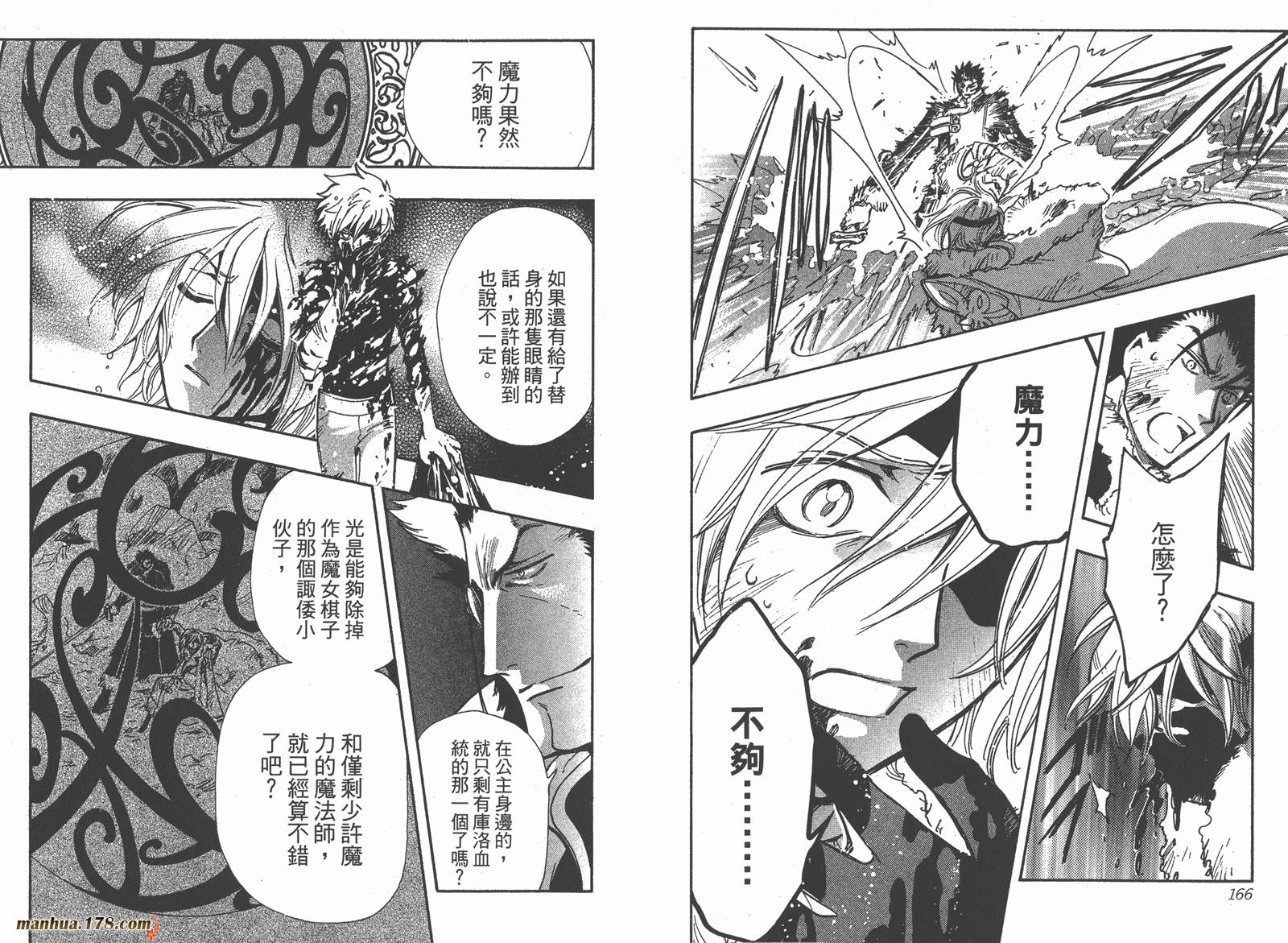 《翼Tsubasa》漫画最新章节第21卷免费下拉式在线观看章节第【85】张图片