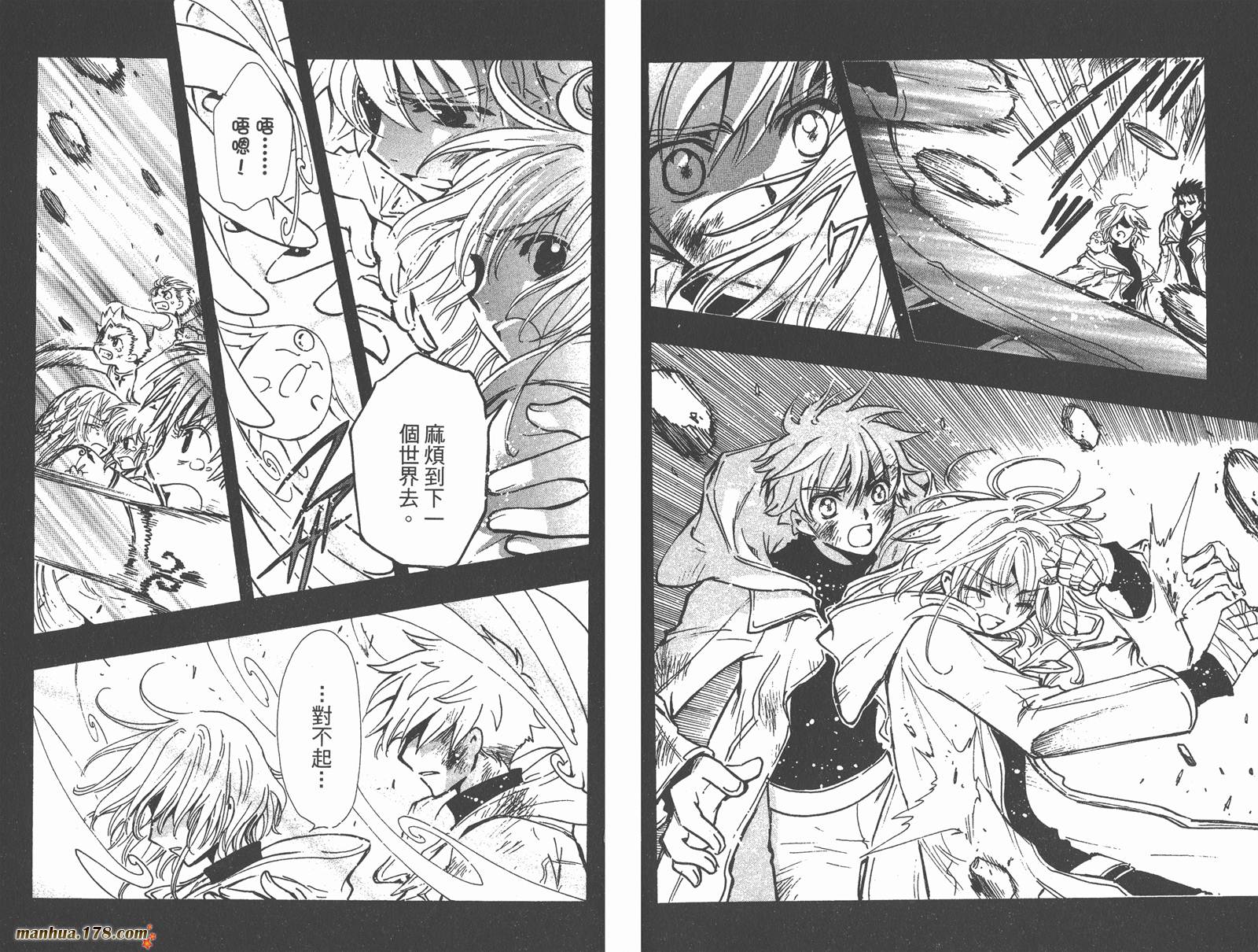 《翼Tsubasa》漫画最新章节第18卷免费下拉式在线观看章节第【53】张图片