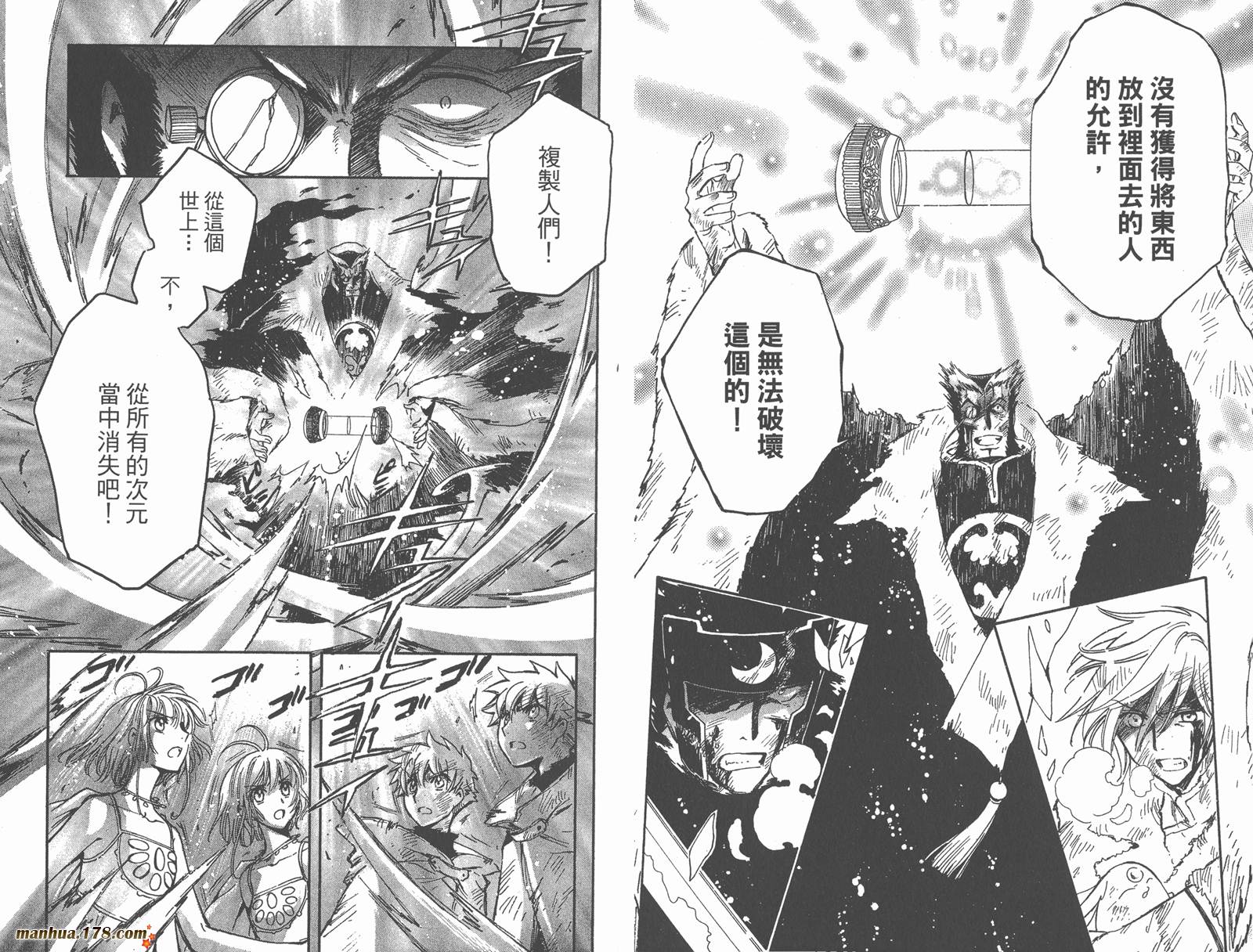 《翼Tsubasa》漫画最新章节第28卷免费下拉式在线观看章节第【69】张图片