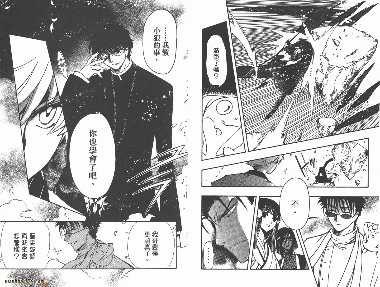 《翼Tsubasa》漫画最新章节第22卷免费下拉式在线观看章节第【59】张图片