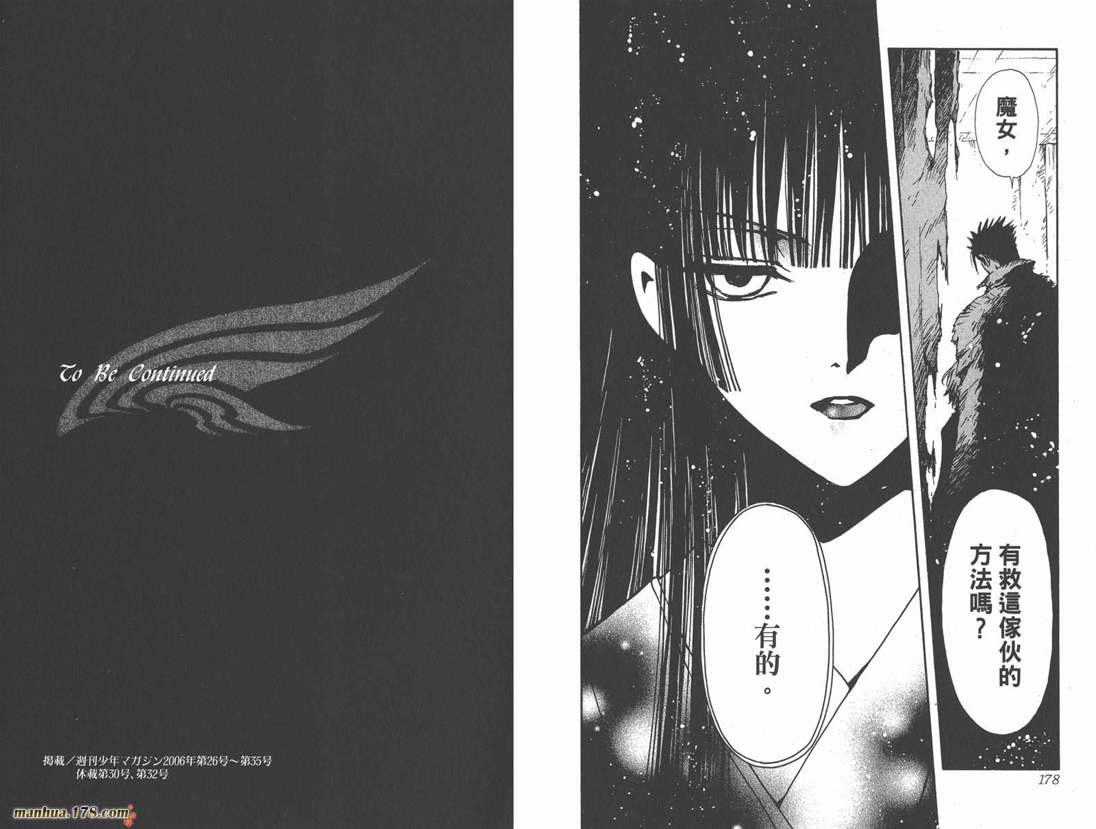 《翼Tsubasa》漫画最新章节第16卷免费下拉式在线观看章节第【91】张图片