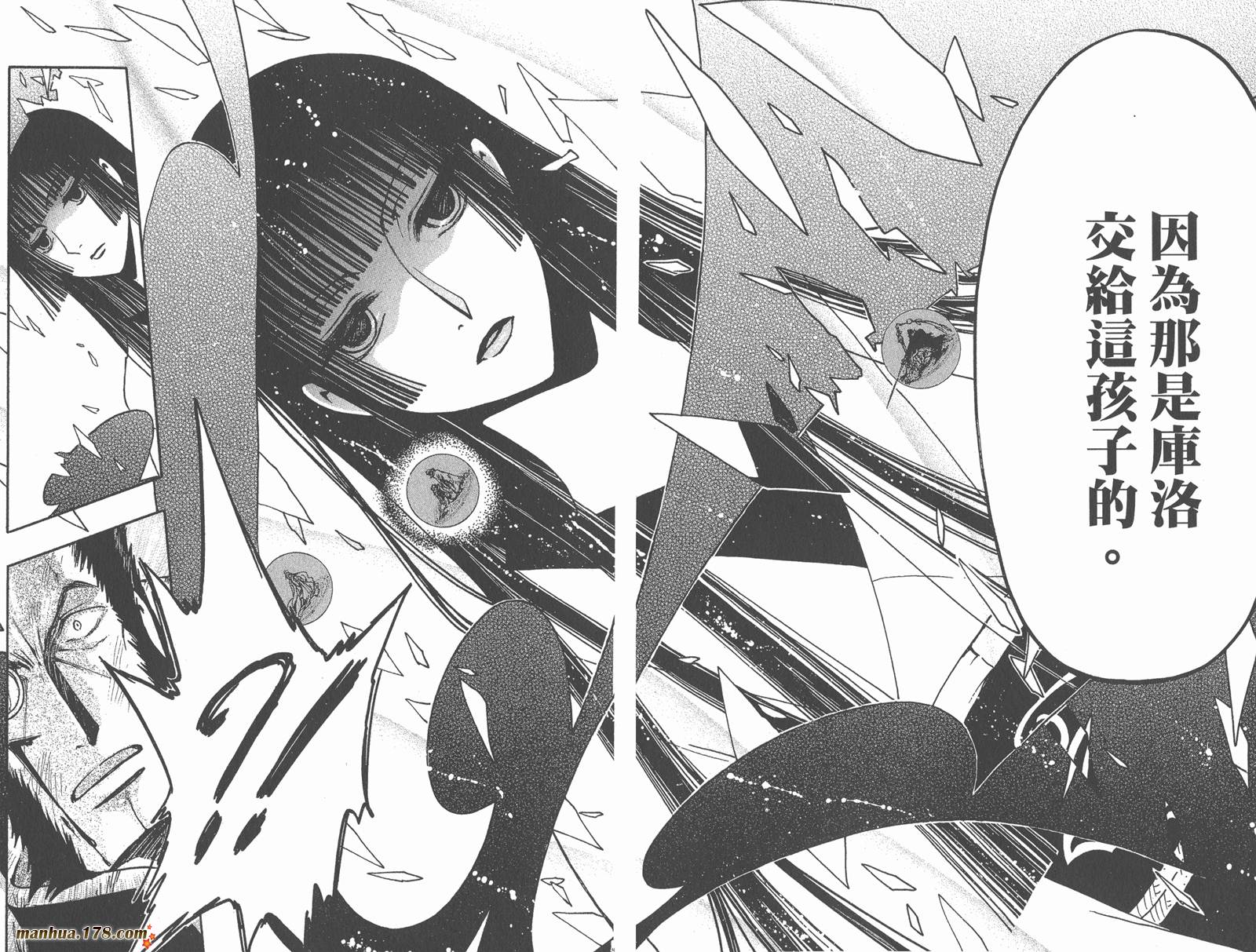 《翼Tsubasa》漫画最新章节第27卷免费下拉式在线观看章节第【82】张图片