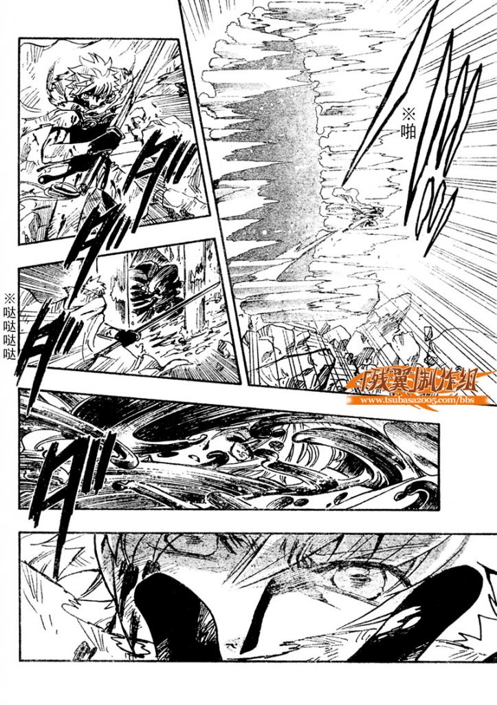 《翼Tsubasa》漫画最新章节第212话免费下拉式在线观看章节第【10】张图片