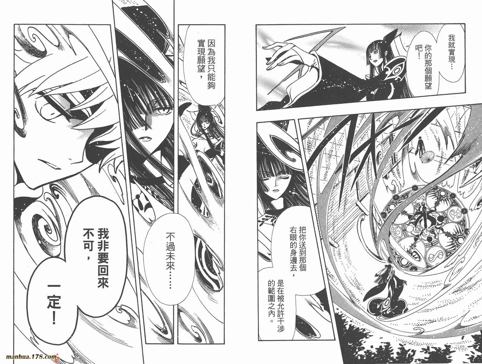 《翼Tsubasa》漫画最新章节第15卷免费下拉式在线观看章节第【80】张图片