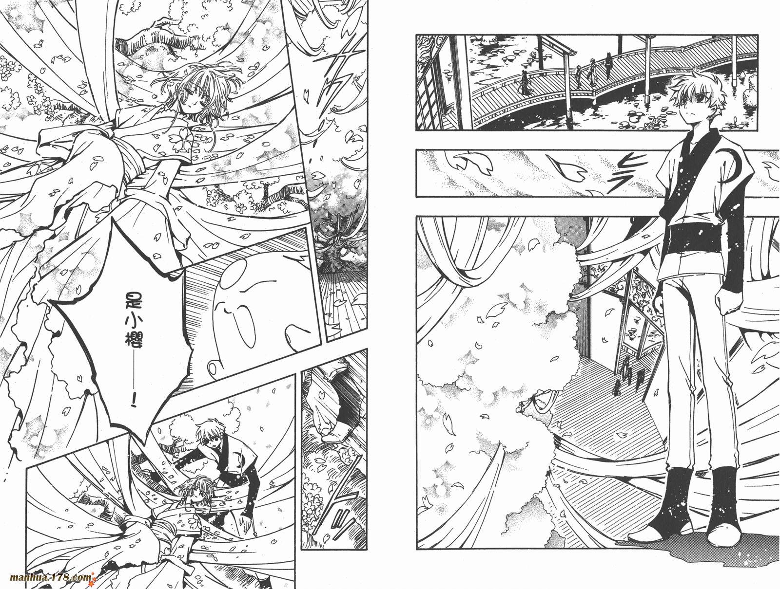 《翼Tsubasa》漫画最新章节第22卷免费下拉式在线观看章节第【26】张图片