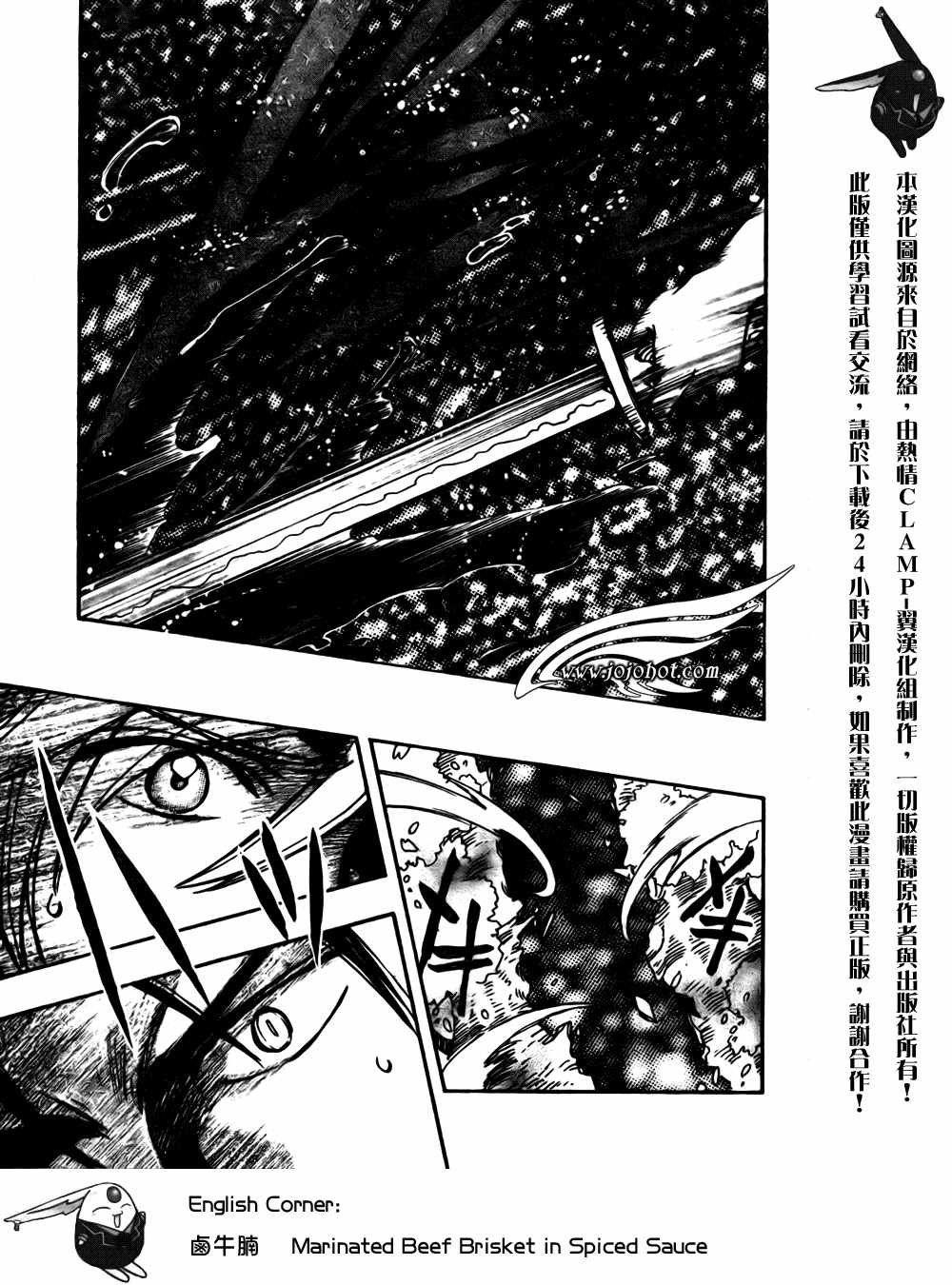 《翼Tsubasa》漫画最新章节第176话免费下拉式在线观看章节第【9】张图片