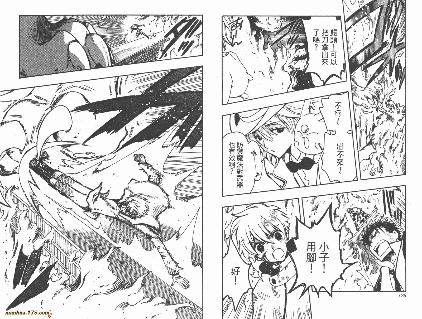 《翼Tsubasa》漫画最新章节第14卷免费下拉式在线观看章节第【65】张图片