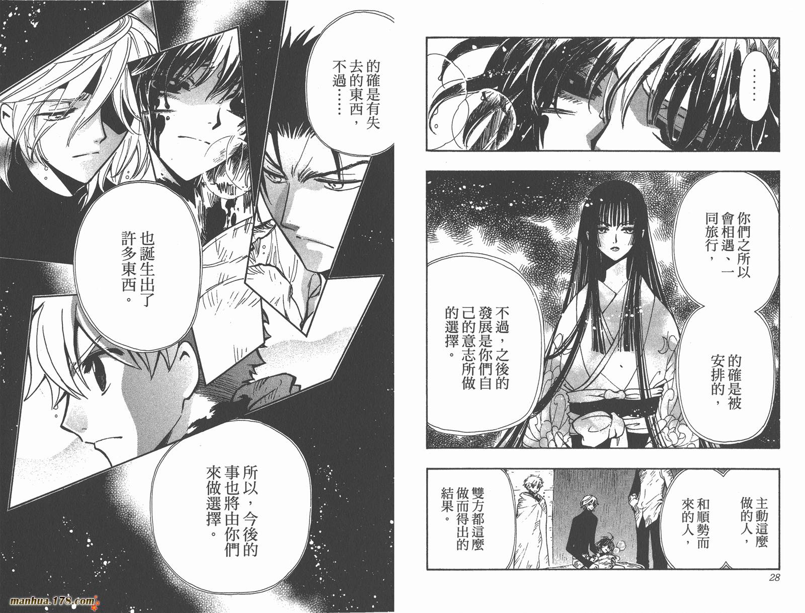 《翼Tsubasa》漫画最新章节第18卷免费下拉式在线观看章节第【16】张图片